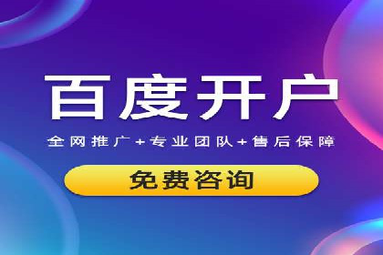 百度推广全流程：某企业成功上位的秘诀